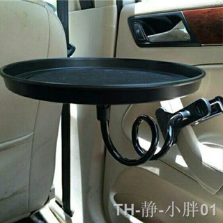 ถาดวางอาหารในรถยนต์ Portable Steering Wheel Co-Driver Type Business Style Small Table, Fit Car Seat Driver Seat