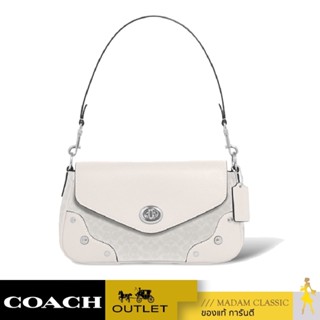 กระเป๋าสะพายไหล่ COACH CE639 MILLIE SHOULDER BAG IN COLORBLOCK SIGNATURE CANVAS (SVVS5)