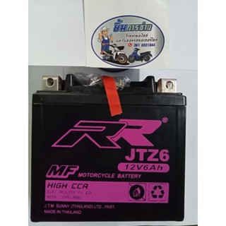 แบตRR แบตเตอรี่มอเตอร์ไซค์ รุ่น JTZ6 12V 6Ah PCX, CBR 150, CBR 150R, CLICK i,CLICK125I