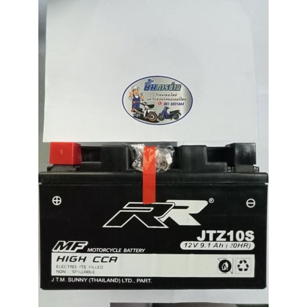 แบตเตอรี่ BIGBIKE ยี่ห้อ RR JTZ10S 12V 9.1Ah แบตมอเตอร์ไซค์ บิ๊กไบค์ HONDA CB500 CB650 Forza300 gen2