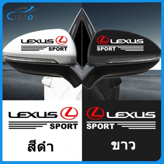 Ciscos กระจกมองหลังรถยนต์ สติ๊กเกอร์ตกแต่ง อุปกรณ์แต่งรถยนต์ สำหรับ Lexus IS250 RX RX300 RX270 NX IS GS300 GS