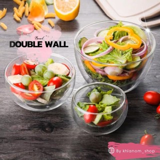 ถ้วย ชาม ชามแก้ว สองชั้น BOWL DOUBLE WALL Glass (ขนาด 350-500ML) ชามแก้วสองชั้น ถ้วยใส่อาหาร ถ้วยแก้ว 2 ชั้น ราคาถูก