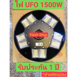 9.9 *ถูกที่สุด* UFO 1500Wแสงวอร์มไวท์WWโคมไฟถนน UFO Square Lightไฟโซล่าเซลล์ พลังงานแสงอาทิตย์Solar Street Light LED .