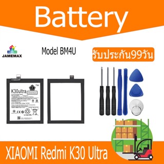 แบตเตอรี่ XIAOMI Redmi K30 Ultra Battery Model BM4U （4500 mAh）ฟรีชุดไขควง