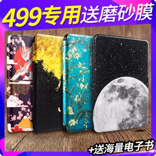 [จัดส่งด่วน] เคสหนัง แบบบางพิเศษ สําหรับป้องกัน Kindle 499 Entry Edition 20 ซม. Amazon E-Book Reader Sleep wp63gw