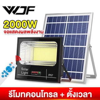 WDF 【รับประกัน20ปี 】🔥1 แถม 1🔥ไฟโซล่าเซลล์ 300w 500w 800w ไฟ LED กันน้ำกลางแจ้ง ป้องกันฟ้าผ่า Solar light สว่างอัตโนมัติเ