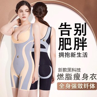 ❖ใหม่ระงับ Body Slimming Conjoined Body Shaping ชุดชั้นในไร้รอยต่อที่มีประสิทธิภาพการเผาผลาญไขมัน Slimming Shaping Abdom