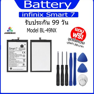 แบต  infinix Smart 7 แบตเตอรี่ Battery Model BL-49NX