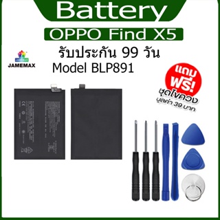 แบต  OPPO Find X5 แบตเตอรี่ Battery Model BLP891