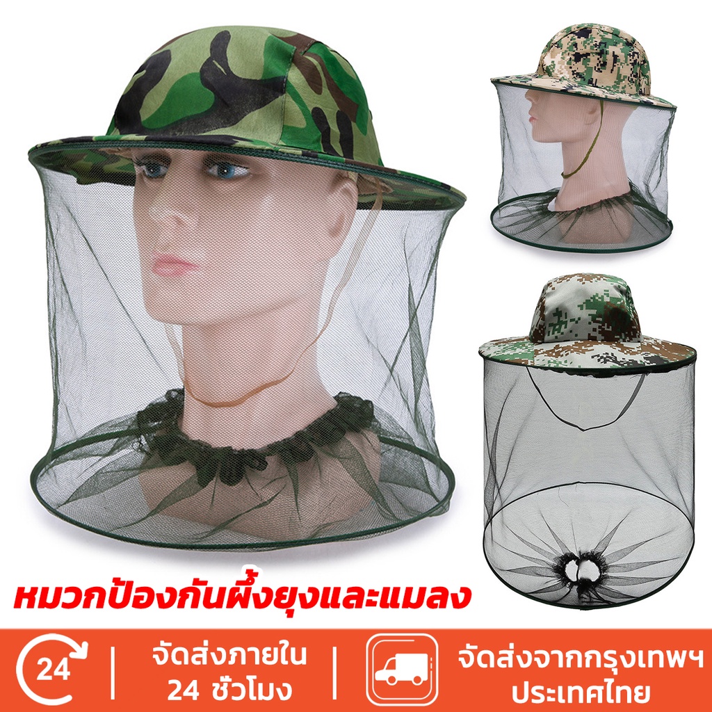 Soudelor หมวกป้องกันแมลง หมวกชาวสวนกันแมลงมีตาข่าย สีเขียวลายพราง