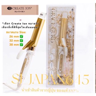 ✅ใช้ได้ทั่วโลก🌎เครื่องม้วนผม Createion 🇯🇵ของแท้จากประเทศญี่ปุ่น💯%จากญี่ปุ่น🇯🇵