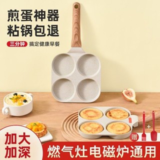 ﹊☄☃[Hot Sale] Maifan Stone Omelette Pan Flat Bottom Non-stick Household Commercial Breakfast Cake Artifact