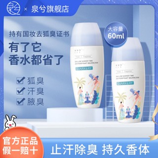 ✇Quanxi antiperspirant dew โรลออนระงับกลิ่นกายน้ำหอมระงับกลิ่นกายกลิ่นหอมติดทนนานใต้วงแขนเพื่อขจัดกลิ่นกายสเปรย์สุทธินัก