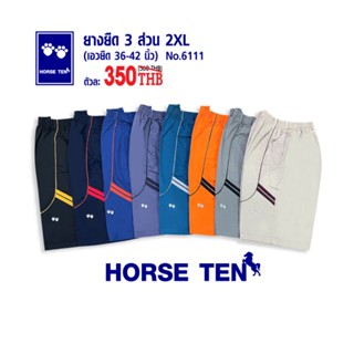 Horse ten 6111 กางเกงยางยืด 3 ส่วน 2xl ความยาว 23"