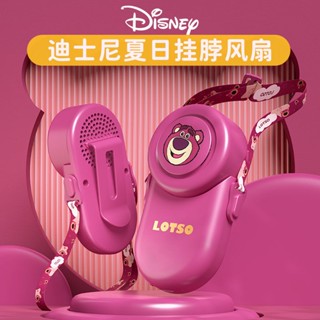 ♠﹍☈Disney พัดลมถุงไร้ใบ พัดลมกีฬา USB ชาร์จ พัดลมไฟฟ้าขนาดเล็กแบบพกพาที่เงียบเป็นพิเศษ BP635