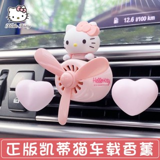 ►HelloKitty Hello Kitty Car Aroma Diffuser Air Vent Small Fan Aircraft Windmill Car Fragrance Air Conditioning Perfume