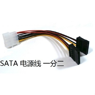 สายเคเบิลอะแดปเตอร์ 4pin เป็น 15pin sata 4pin เป็น sata ขนาดใหญ่