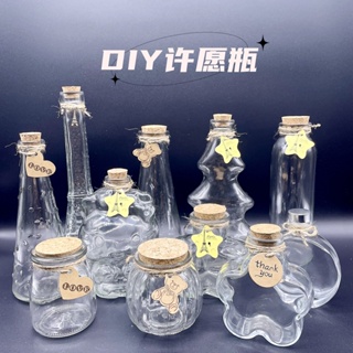 ✶☊❈กิจกรรมทำมือ DIY Rainbow Ocean Bottle Star Bottle Water Baby Star Cork Drift Bottle Wish Glass Bottle