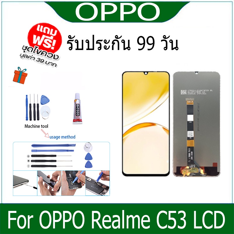 หน้าจอ LCD Display จอ + ทัช OPPO Realme C53 อะไหล่มือถือ อะไหล่ จอพร้อมทัชสกรีน ออปโป้ RealmeC53/เรียวมีC53 ราคา ถูกที่สุด ดีลบีเคเค