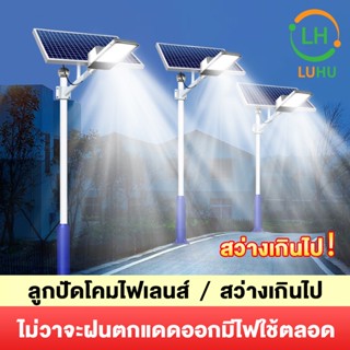 KSF [รับประกัน 10 ปี] ⚡️1 แถม 1 ⚡️ไฟถนนโซล่าเซล 300W~15000W Solar Light ไฟถนน LED มีการควบคุมระยะไกล