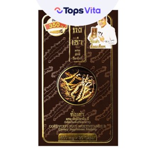 DONUTT โดนัทท์ ถั่งเช่าผสมมัตติวิตามินบี 18กรัม