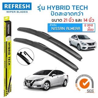 ใบปัดน้ำฝน REFRESH ก้านแบบ HYBRID TECH สำหรับ NISSAN ALMERA (ปี 2012-2022) ขนาด 21" และ 14" (1คู่) รูปทรงสปอร์ต