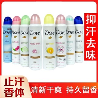 ∈♈Dove Dove Antiperspirant Dew Spray Roll-On Women Men s Body Fragment Armpit Antiperspirant Perfume Body Antiperspirant