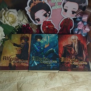 Altecia มิติมายา มนตราดวงดาว เล่ม 1-3  เล่มจบ   โดย   Bluetears