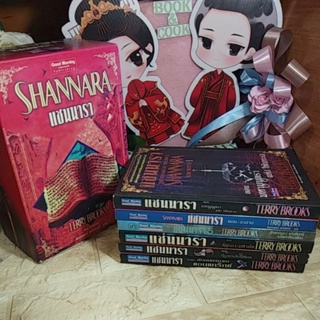 Boxset #แชนนารา Shannara  ครบ  6 เล่มจบ#หายาก