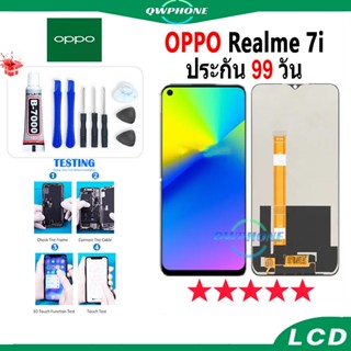 LCD OPPO Realme 7i หน้าจอ+ทัช หน้าจอโทรศัพท์ หน้าจอ จอ oppo realme 7I จอแถมชุดไขควง+กาว