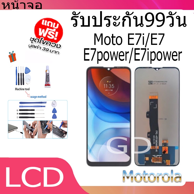หน้าจอ LCD Display จอ + ทัช moto E7i/E7/E7power/E7ipower อะไหล่มือถือ อะไหล่ จอพร้อมทัชสกรีน  moto E