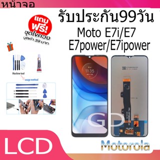 หน้าจอ LCD Display จอ + ทัช moto E7i/E7/E7power/E7ipower อะไหล่มือถือ อะไหล่ จอพร้อมทัชสกรีน ออปโป้ moto E7i/E7/E7power/