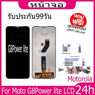 หน้าจอ LCD Display จอ + ทัช Moto G8 Power lite อะไหล่มือถือ อะไหล่ จอพร้อมทัชสกรีน ออปโป้ moto G8Power lite