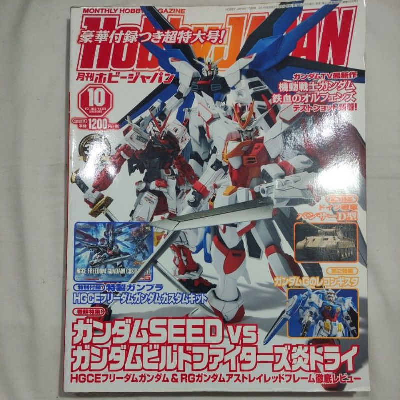 Hobby Japan, Japanese edition 8/2015 no.556
