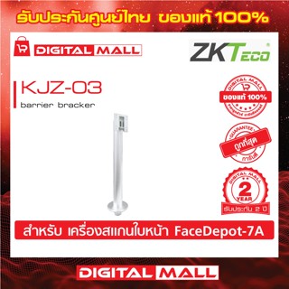 ZKTeco KJZ-03 for FaceDepot-7A Access Control Device อุปกรณ์ควบคุมประตู รับประกัน 2 ปี