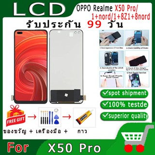 จอ Realme X50 Pro/1+nord/1+8Z1+8nord แถมชุดไขควงกับกาวติดหน้าจ