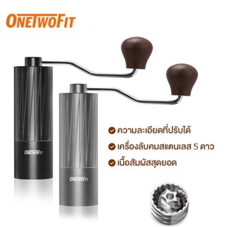 OneTwoFit Coffee Grinder เครื่องบดกาแฟมือหมุน อุปกณ์กาแฟ เครื่องบดกาแฟ