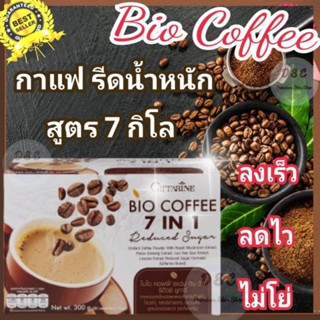 กาแฟ กาแฟลดน้ำหนัก คุมน้ำหนัก สูตรลดไว อร่อย หอม ละมุน นุ่มลิ้น กาแฟ กาแฟลดน้ำหนัก ควบคุมน้ำหนัก อาหารเสริมลดน้ำหนัก ผอม