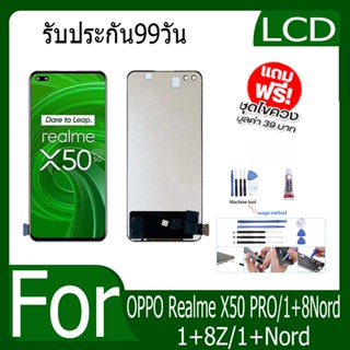 หน้าจอ LCD OPPO Realme X50 PRO/1+8Nord/1+8Z/1+Nord Display จอ+ทัช อะไหล่มือถือ อะไหล่ จอ ออปโป้ ฟรีชุดไขควง