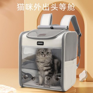 ✟۞┅Cat Bag Backpack Pet Go Out Portable Large Capacity Dog Medium and Small Dogs พับได้ Breathable Summer Outing