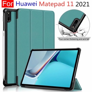 เคสแท็บเล็ต หนัง PU พับได้ ปรับได้ พร้อมขาตั้ง สําหรับ Huawei Matepad 11 2021 11 นิ้ว