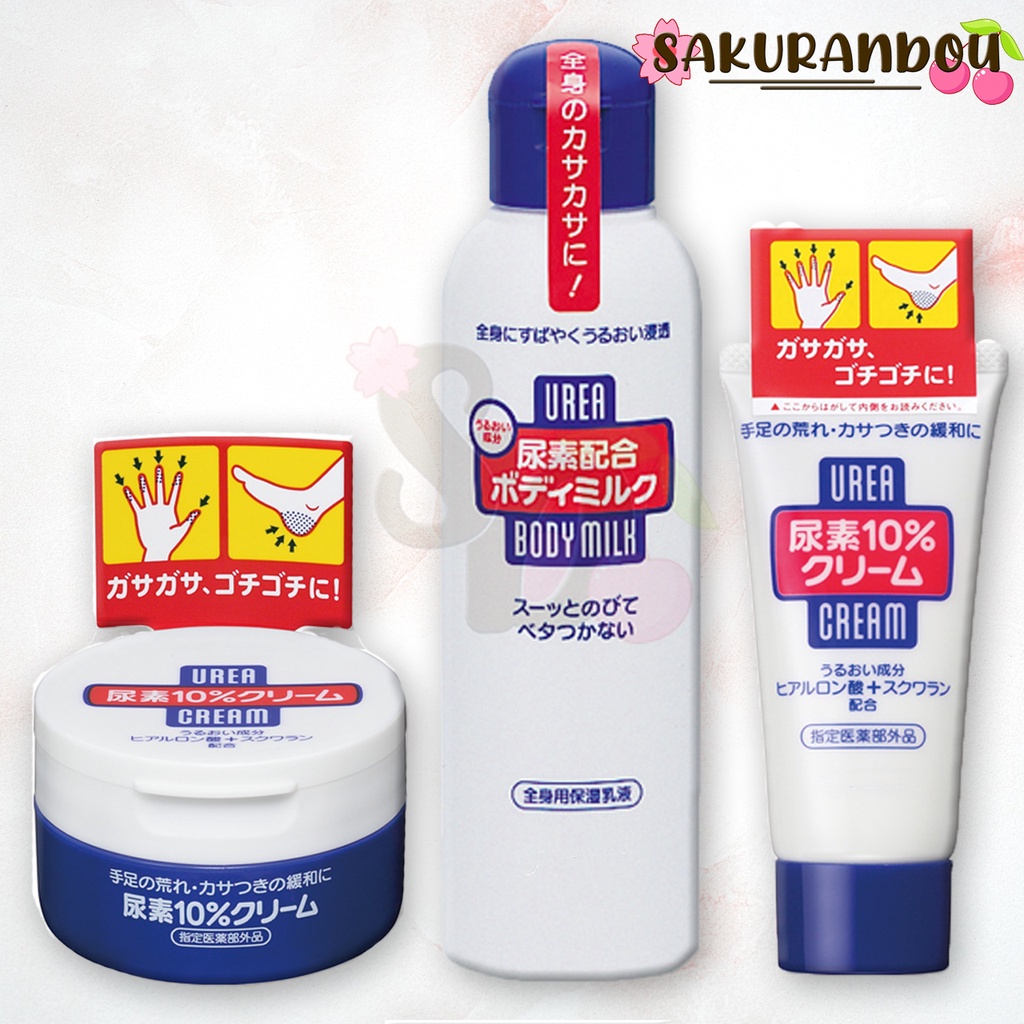 ชิเชโด้ Shiseido Urea 10% [พร้อมส่ง ] ครีม ครีมทาตัว ครีมทามือ&เท้า Cream 60g/100g/150ml