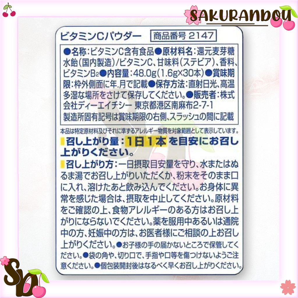 ดีเอชซี DHC C POWDER Lemon[พร้อมส่ง ❗️]  วิตามินซี แบบผง  ขนาด 30ซอง - รูปที่ 4