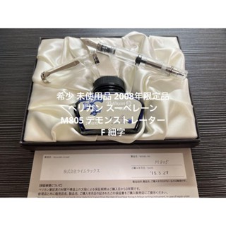 【Direct from Japan】 Pelican Souveur Lane M Fountain Pen Demonstrator F Fine print