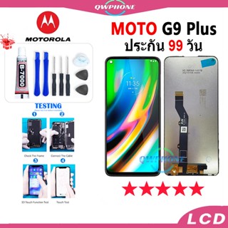 LCD Motorola Moto G9 Plus หน้าจอ+ทัช หน้าจอโทรศัพท์ หน้าจอ จอ moto g9 plus จอแถมชุดไขควง+กาว