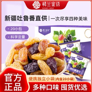 ✸ภาษาน้ำผึ้ง Loulan ซินเจียง Turpan ลูกเกดขนาดใหญ่ 1200g รวมสารพันลูกเกดดำแพ็คเก็ตอิสระ