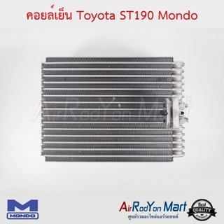 คอยล์เย็น Toyota Corona ST190 Mondo โตโยต้า โคโรน่า