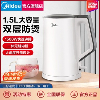 ◐✺กาต้มน้ำไฟฟ้า Midea กาต้มน้ำไฟฟ้าในครัวเรือน 1.5L ความจุขนาดใหญ่ต้มเร็วกาต้มน้ำสแตนเลสสองชั้นป้องกันการลวก