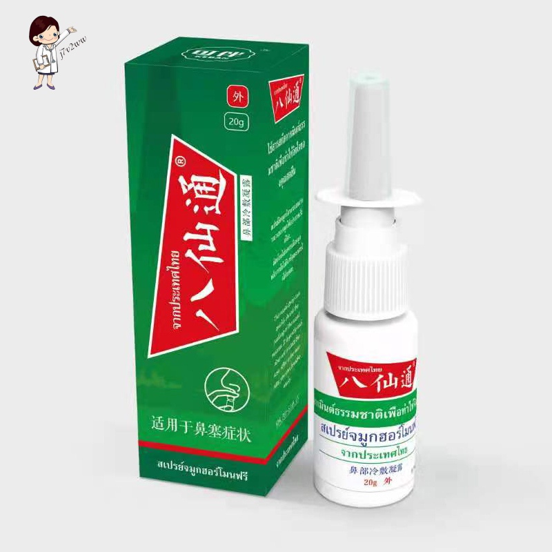 Nasal Spray Chronic Rhinitis Sinusitis Spray Rhinitis Original Herb Chinese Medicine Fast Effect Biy