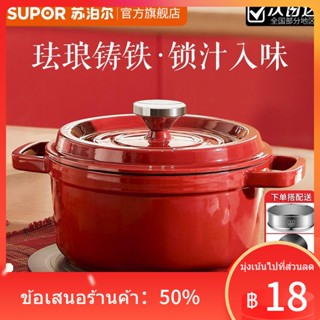 ♠♝Supor หม้อซุปสุทธิเคลือบสีแดงหม้อเหล็กหล่อหม้อร้อนในครัวเรือนครัวซุปสตูว์สตูว์เตาแม่เหล็กไฟฟ้าแก๊สสากล